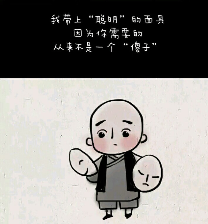 一禅小和尚
