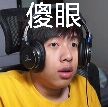 2018年4月6日 11:07   关注  中国boy 王瀚哲 表情包 懵逼 傻眼
