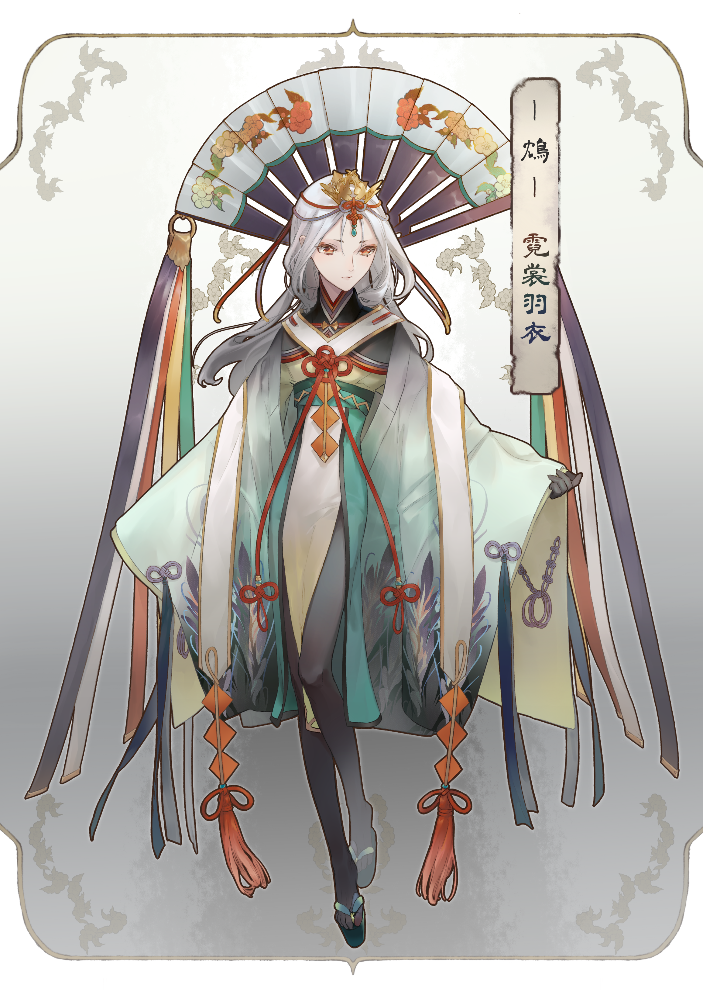 阴阳师式神皮肤设计 百绘罗衣 鸩:霓裳羽衣 绘师:擽ル(pixiv id=