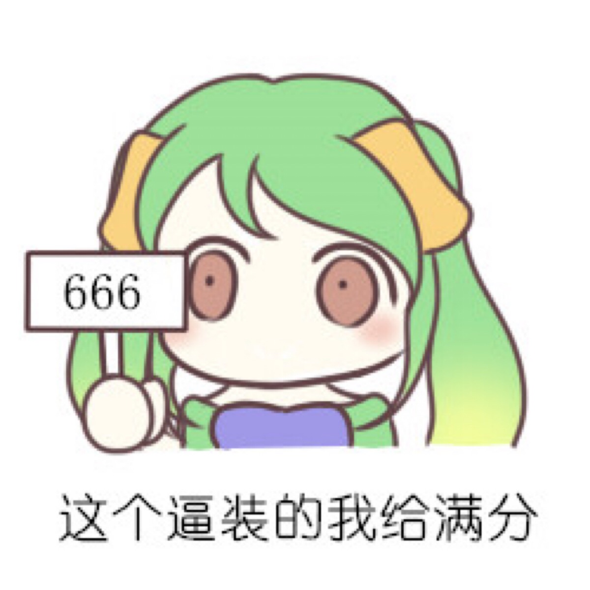 萌系表情包(~63~)