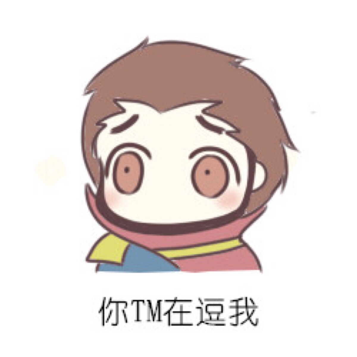 萌系表情包(~63~)
