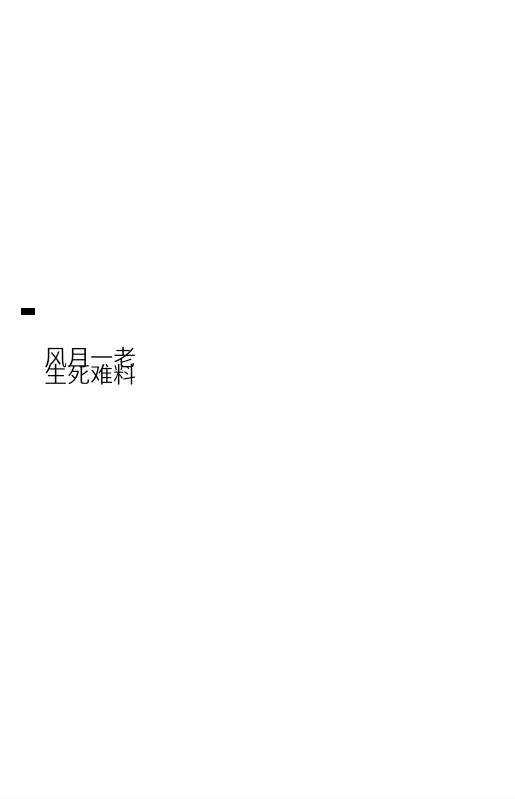黑底白字
