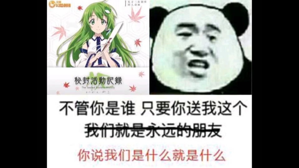 东方project表情包