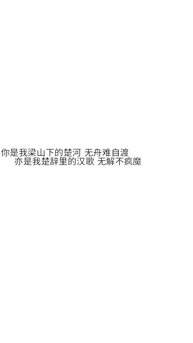 黑底白字