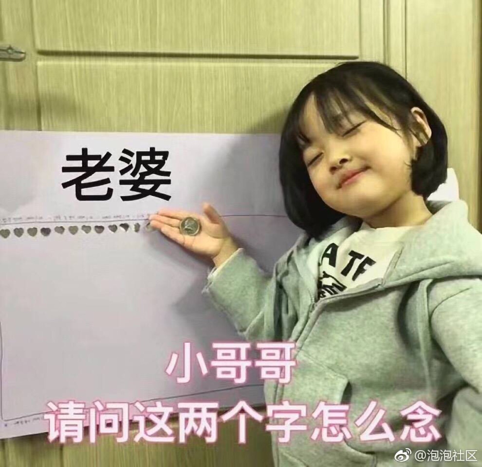 追星表情包
