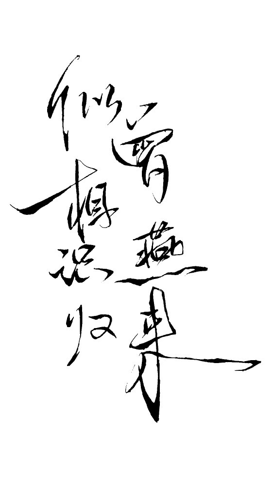 白底.手写.菊花体.