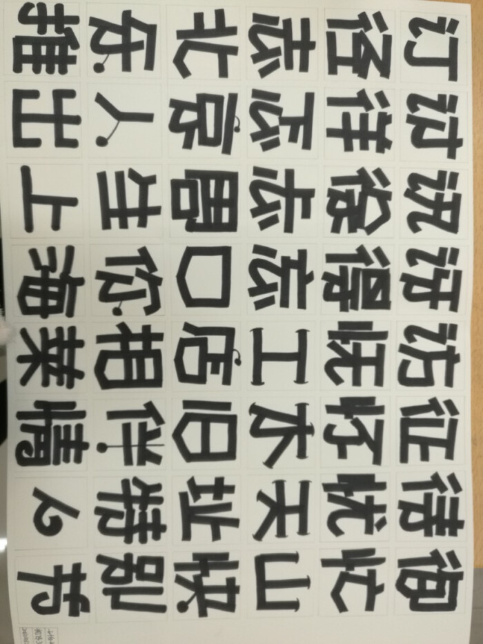 pop字体