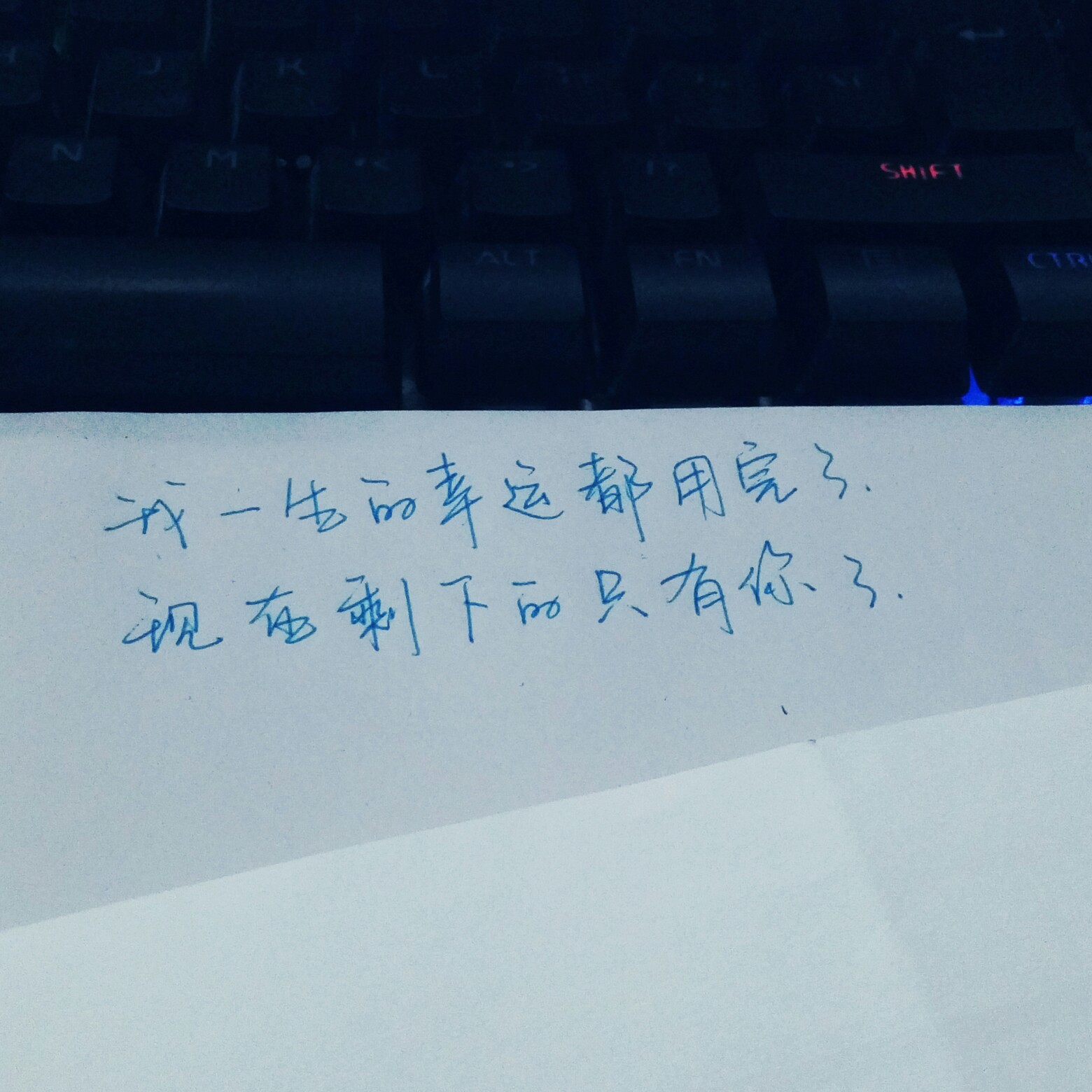 手写文字·晚安小情话