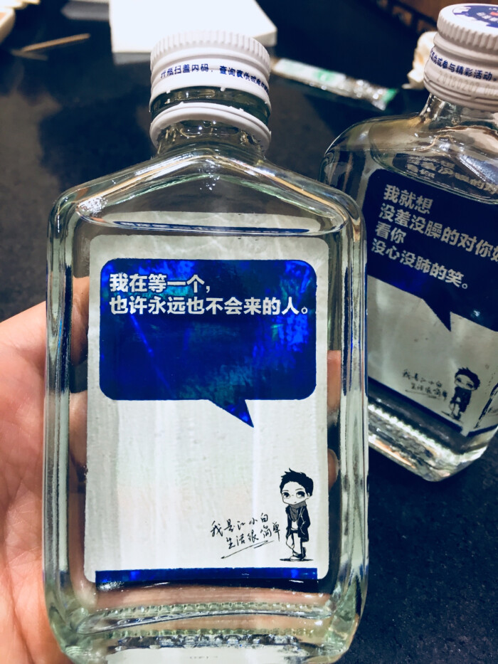 江小白 