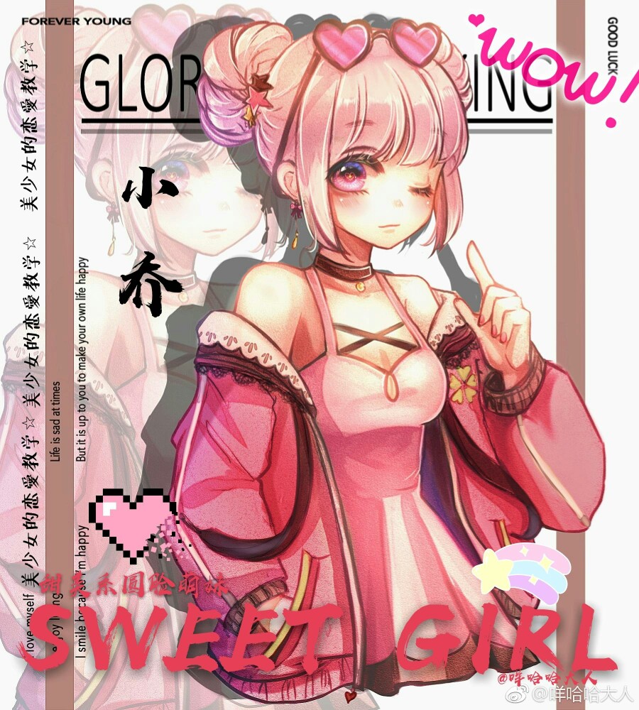 小乔
