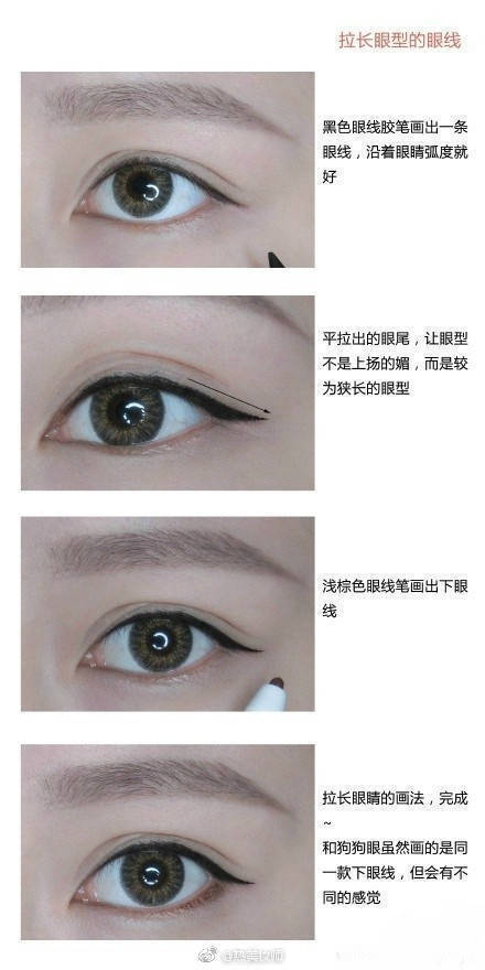 亚洲妹子眼线大法,样式超全,总有适合你的!