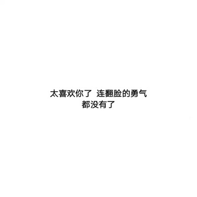 文字句子 伤感句子虐心句子,恋爱句子 励志的句子 失恋句子 唯美句子