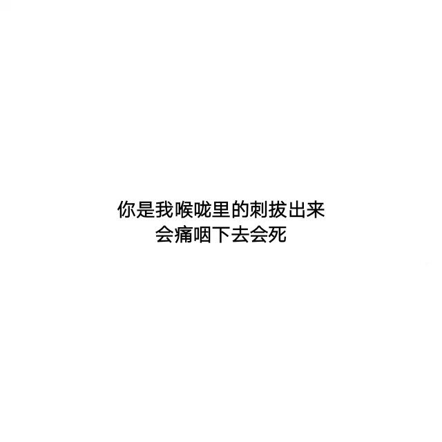 美图 好听的句子 帅气的 时尚的 小清新的 高清图片 悲伤的 伤感的