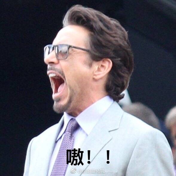 漫威#钢铁侠#妮妮#rdj#表情包