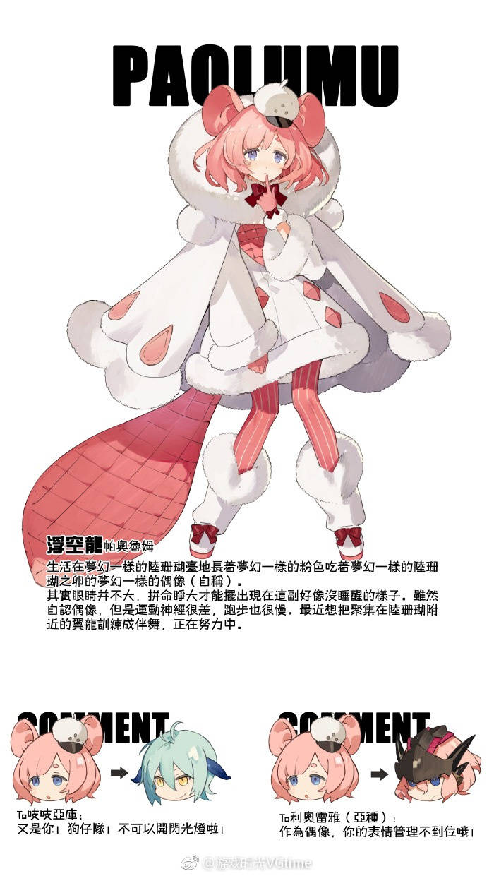 怪物猎人拟人 star影法师