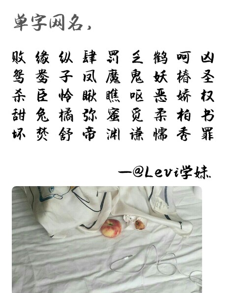 单字网名2