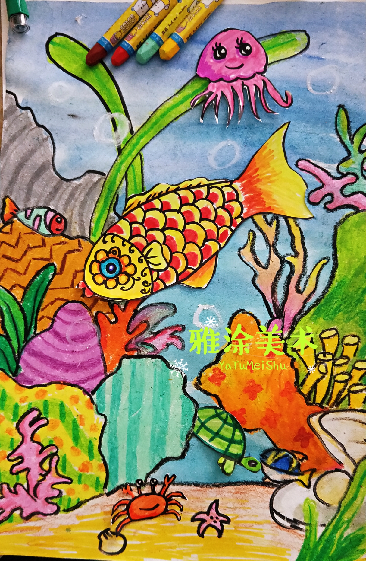 儿童画 海底世界 鱼 创意