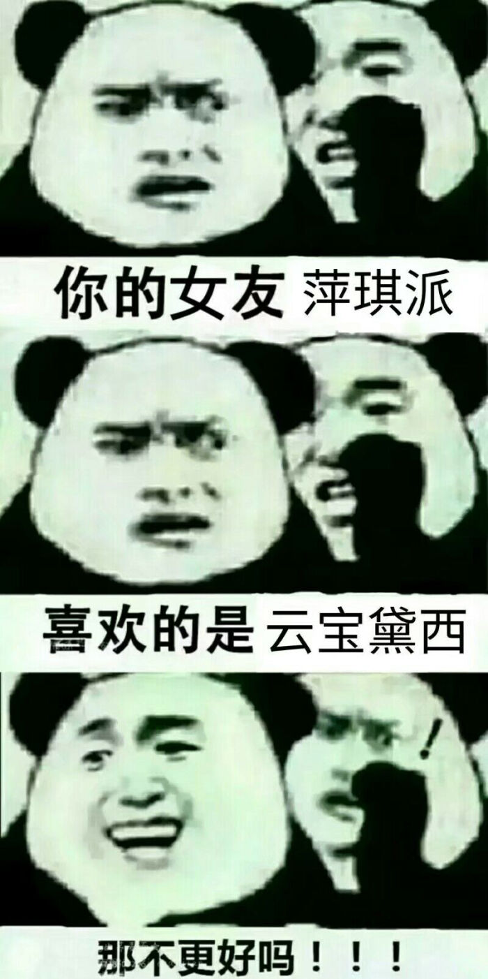 小马宝莉表情包