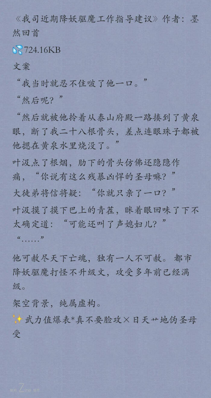 绝对不坑桃宝卷 超有钱系是巫哲 绝世暖攻水千丞 良心甜文易人北 短篇