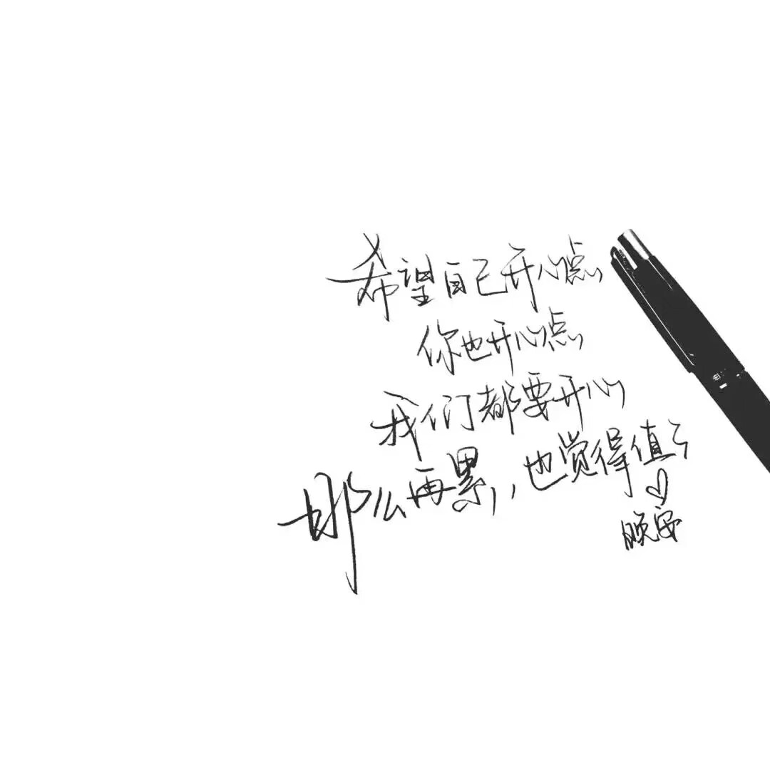 文字 干净 玩网专用 背景图 小清新