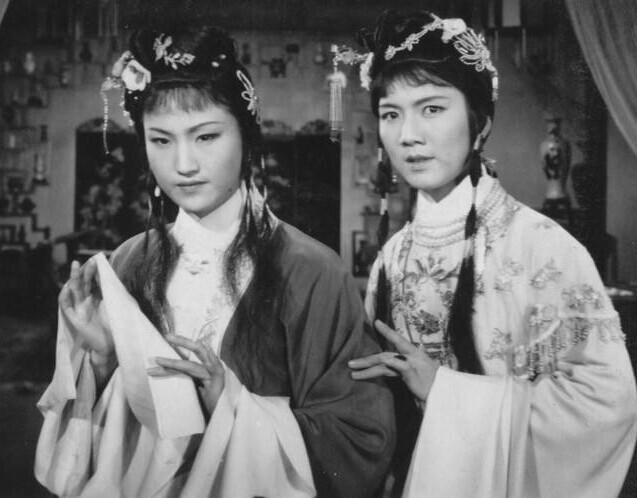 1962年越剧电影《红楼梦》剧照 林黛玉薛宝钗