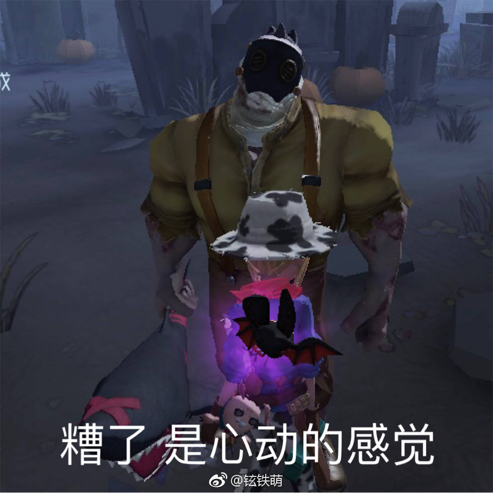 第五人格 表情包