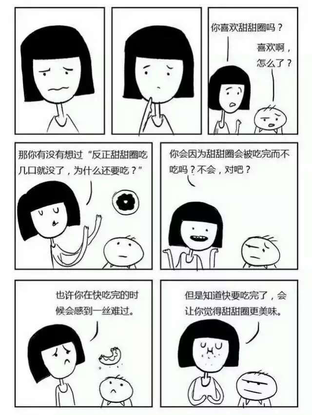 人生的意义与甜甜圈