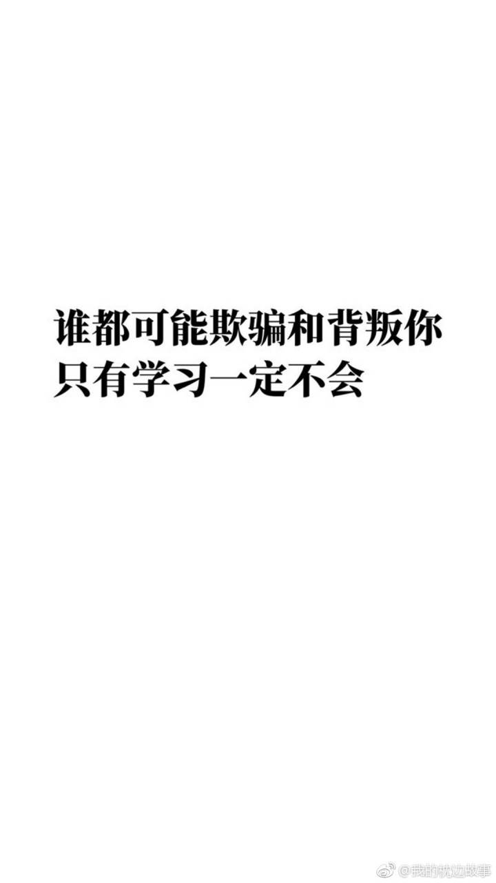 背景图/我爱学习