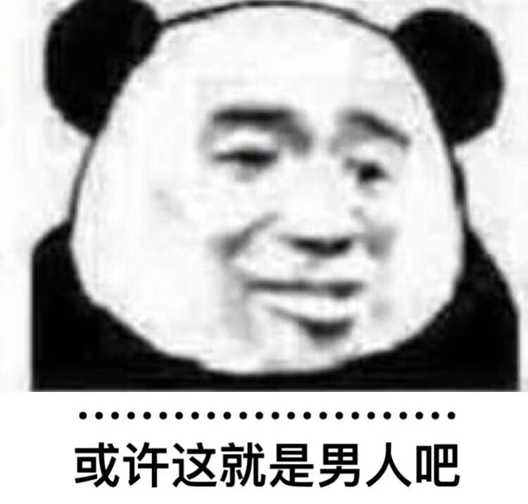 熊猫头表情包