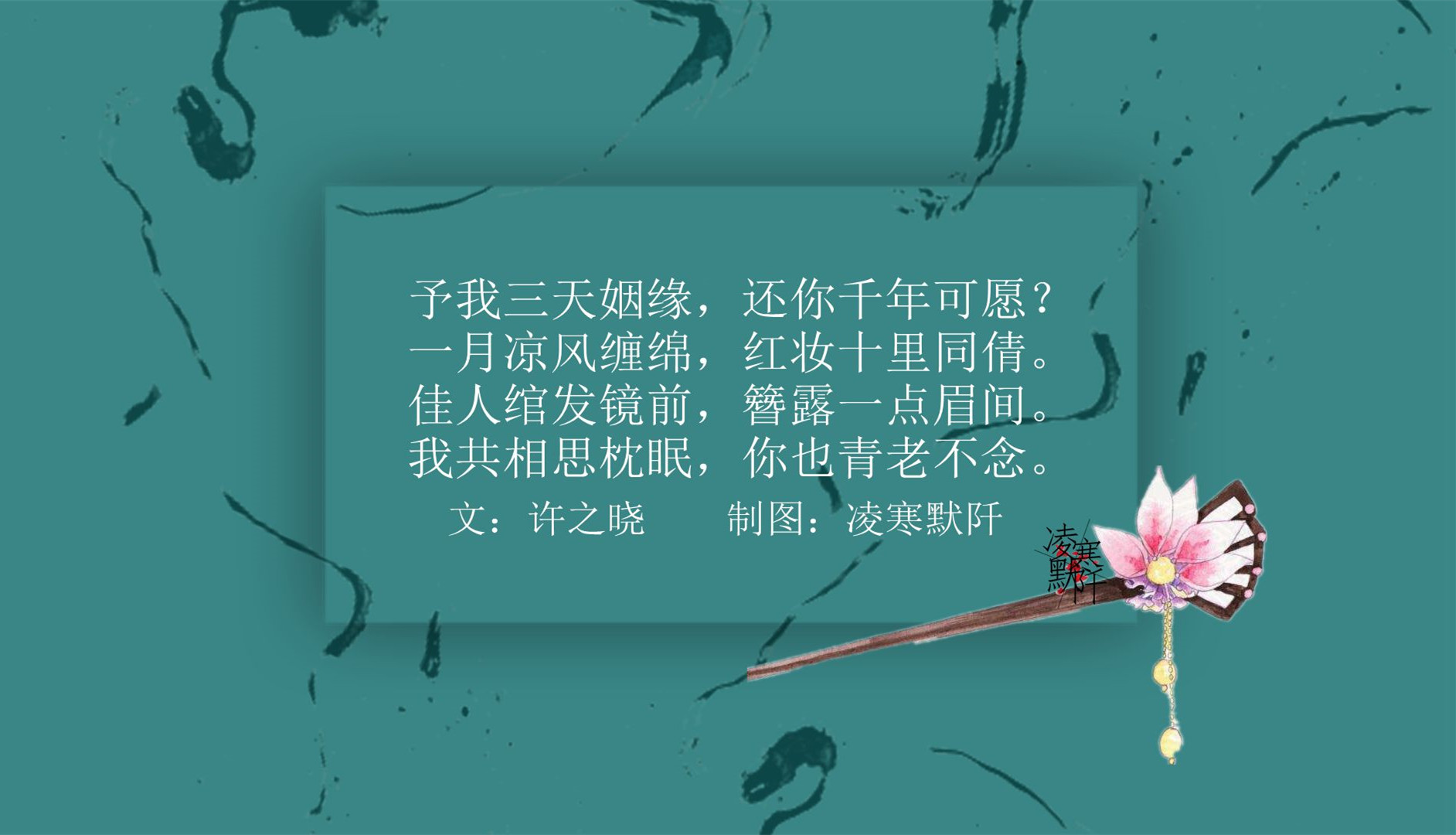 古风文字壁纸# #古风图文# #凌寒默阡# #古风文字图片# #古风图片