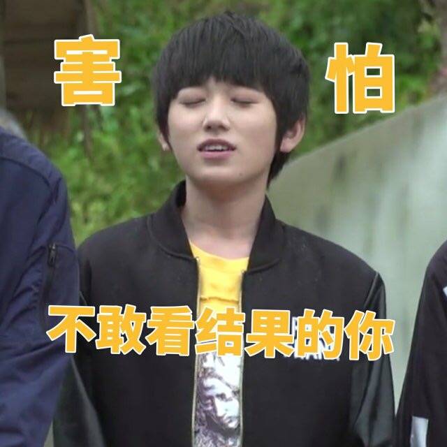 宋亚轩表情包