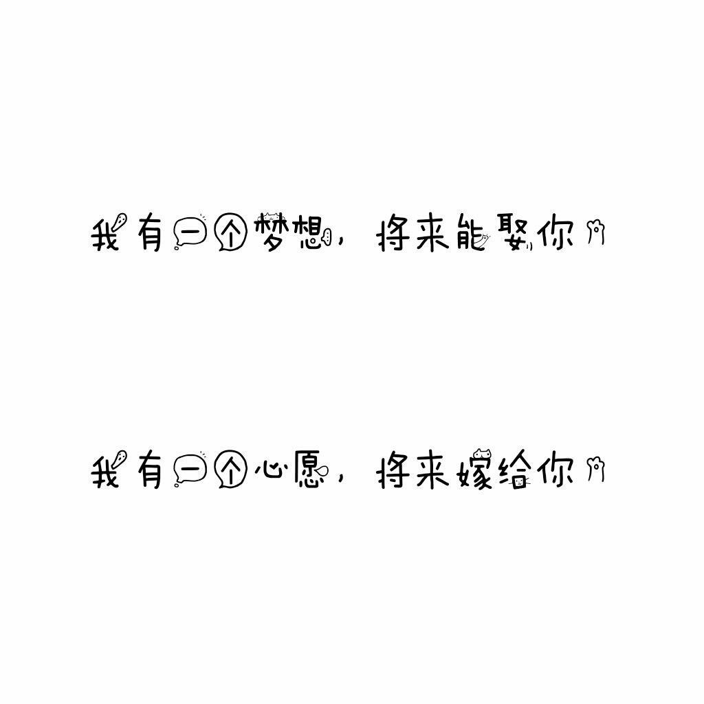 说说 个性签名 伤感 小清新 心情 搞笑 爱情 经典 哲理 生活 自信