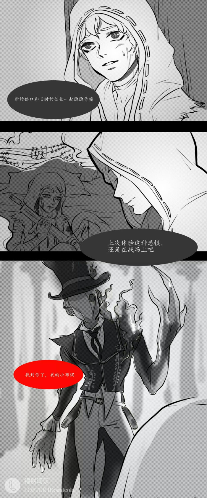 第五人格 #杰克&奈布#找到你了,我的小布偶 画师:镭射可乐 这里是原po