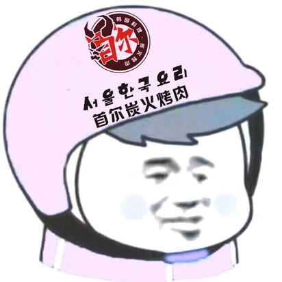 外卖头像了解一下?