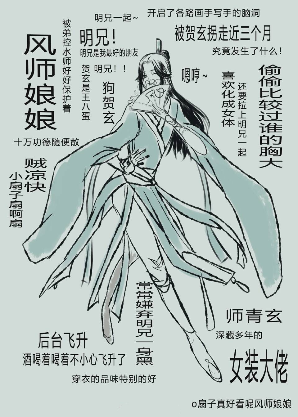 师青玄 