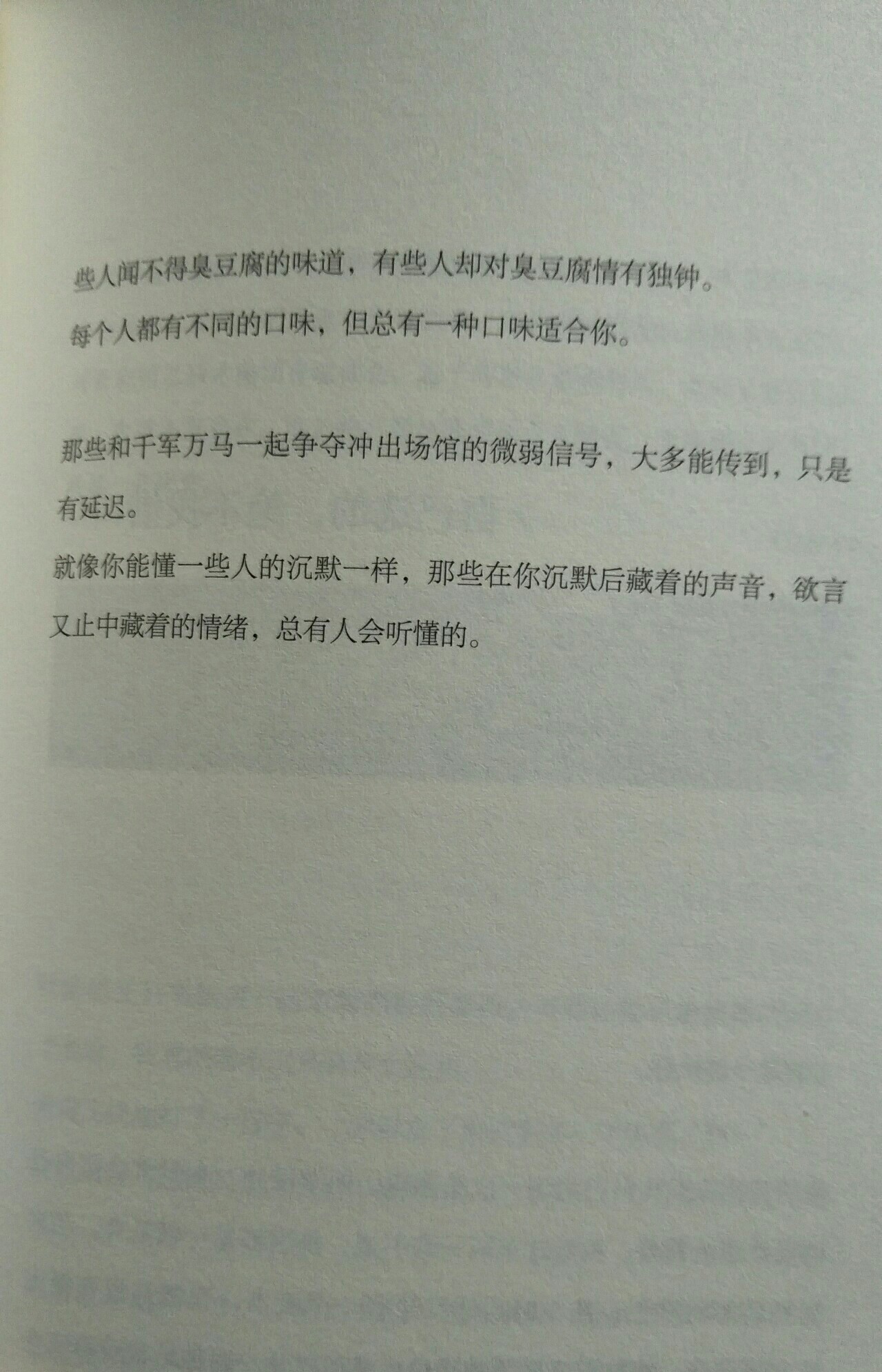 "《离开前请叫醒我》——卢思浩