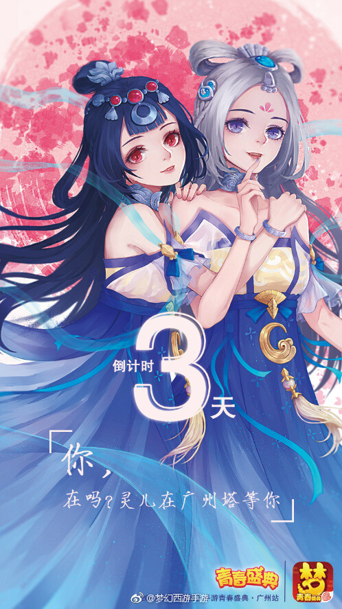 梦幻西游梦灵珑