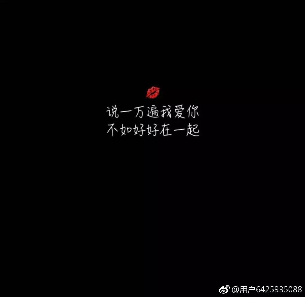 小情话 
