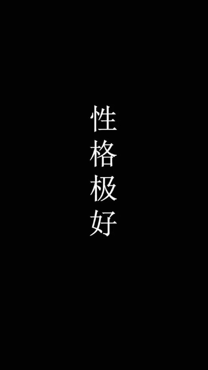 文字壁纸,聊天背景