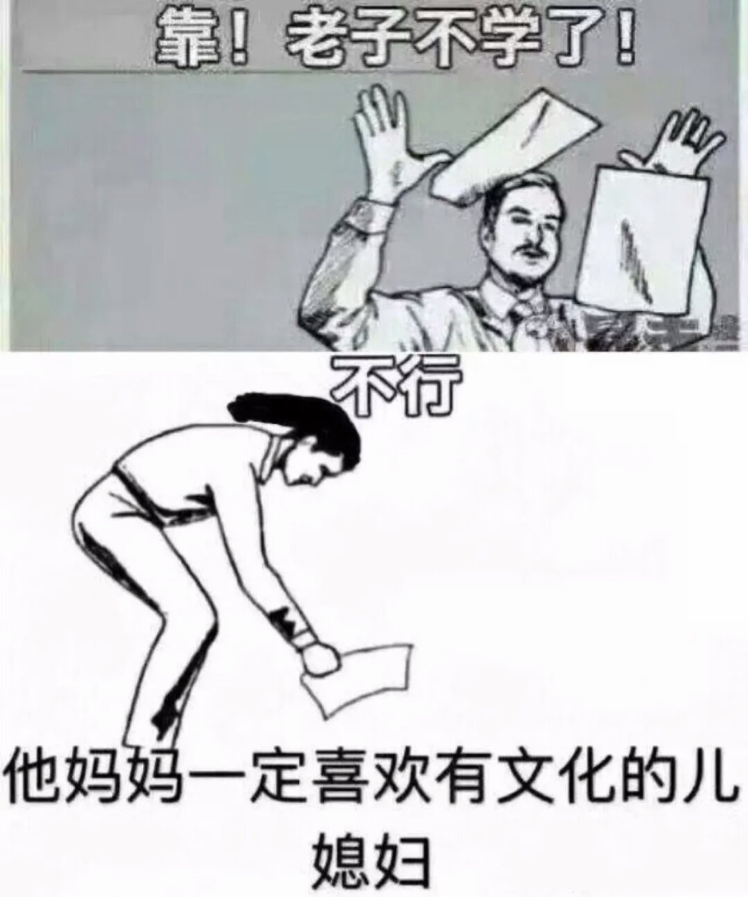 表情包之我爱学习