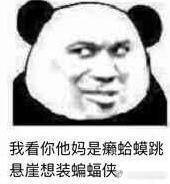 纯文字逗逼 魔性 搞笑 趣味表情 斗图 恶搞 贱萌 暴走 动漫表情 表情