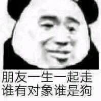 魔性 搞笑 趣味表情 斗图 恶搞 贱萌 暴走 动漫表情 表情包 聊天表情