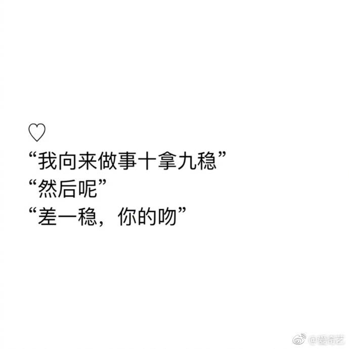 小情话 