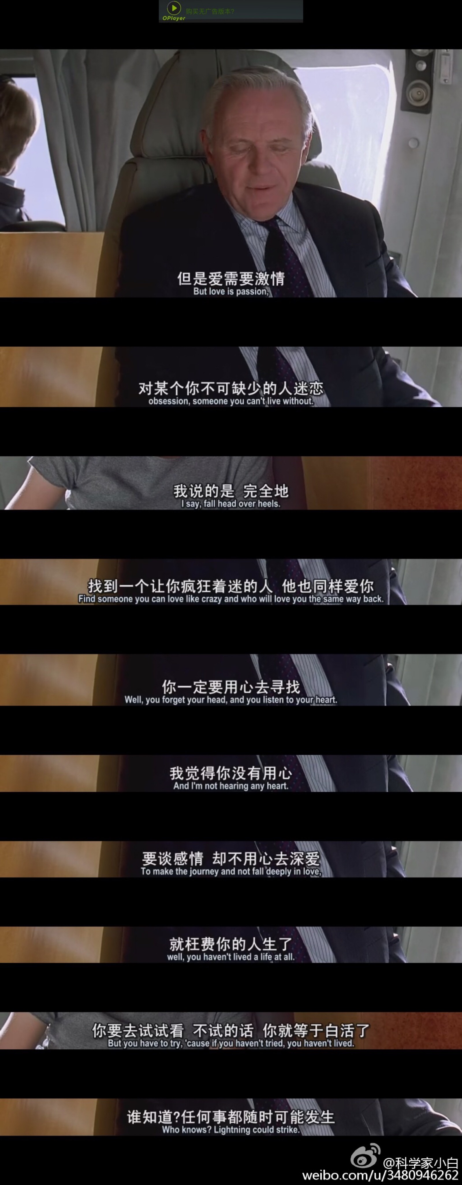 第六感生死缘 meet joe black