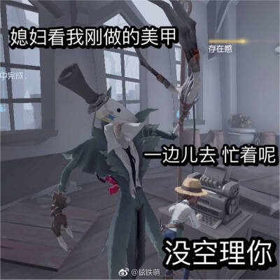 第五人格杰园,可爱.表情包了解一下.