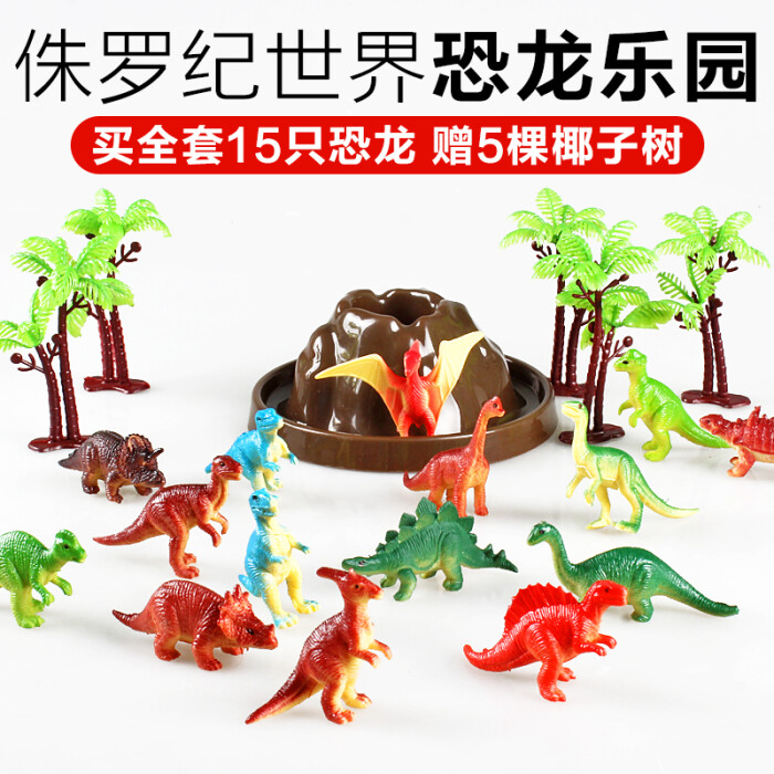 恐龙恐龙玩具恐龙化石恐龙乐园