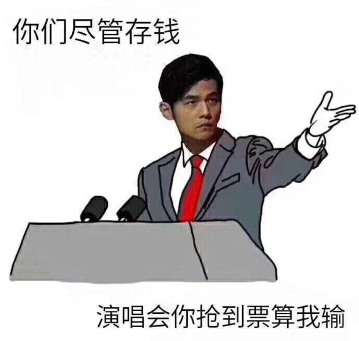 周杰伦系列表情包