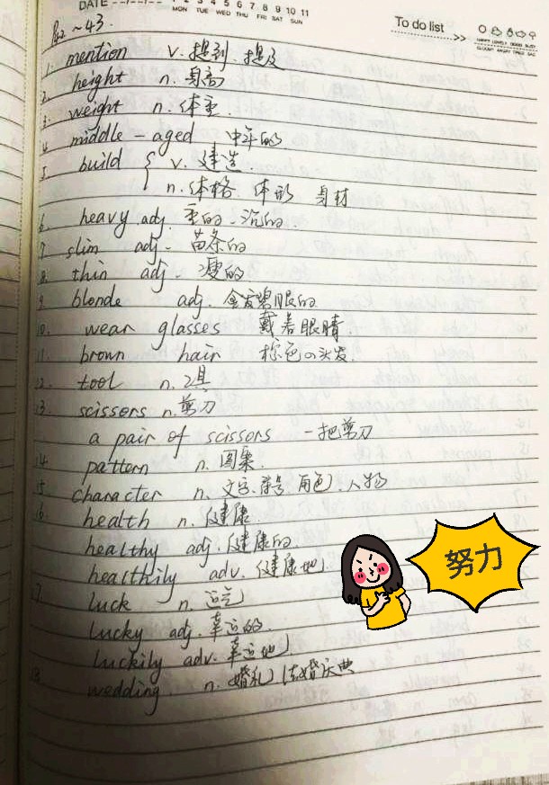 八年级英语 英语老师手写笔记