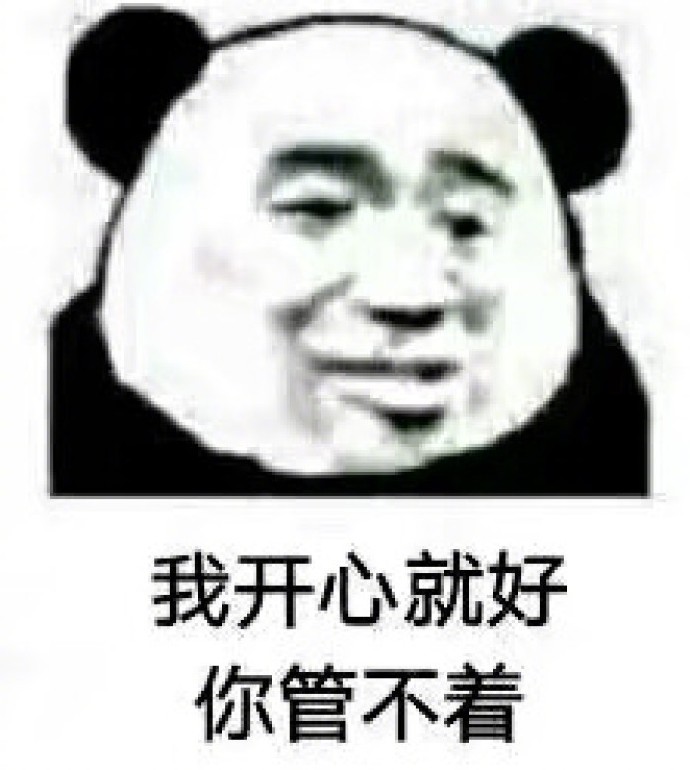 整理一波怼人用的表情包