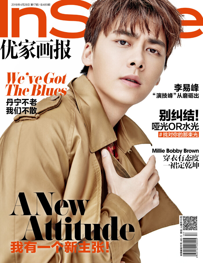 李易峰 2018年4月28日刊《instyle优家画报》封面大片